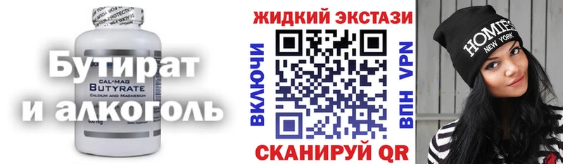 Бутират вода Усть-Лабинск