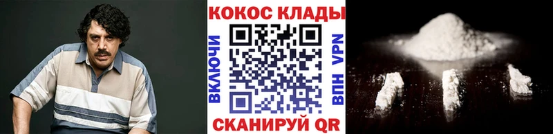 купить наркотики цена  Усть-Лабинск  Кокаин 97% 