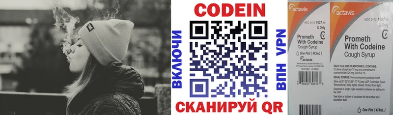 как найти   мега   Кодеиновый сироп Lean напиток Lean (лин)  Усть-Лабинск 