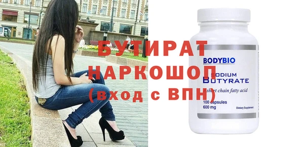 бутират Богданович