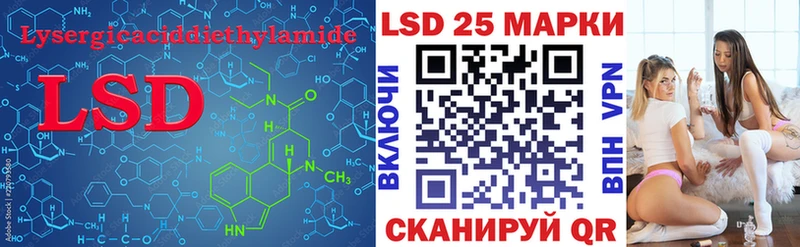 LSD-25 экстази кислота  Усть-Лабинск 
